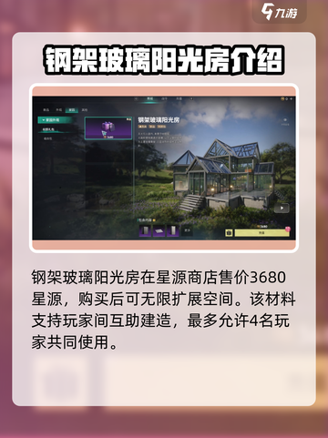 七日世界玻璃墙怎么解锁介绍截图3