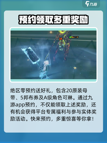 绝区零💥公测时间曝光，几月开服抢先看！🔥截图3