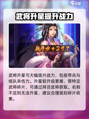 《朕的江山2》🔥战斗力飙升秘籍🎉截图3