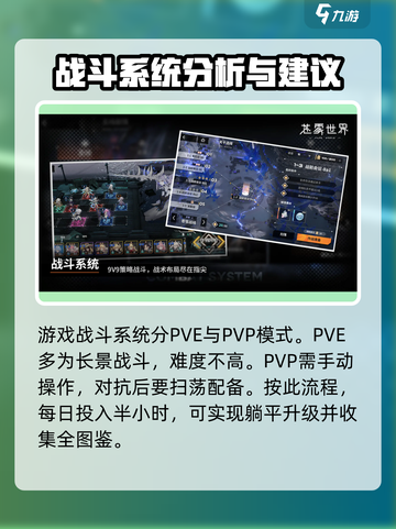 苍雾世界攻略分享介绍截图4