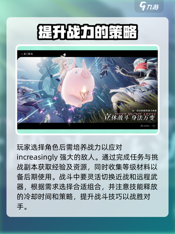 二重螺旋攻略介绍截图3