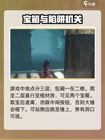 燕云十六声隐雾之牢怎么玩介绍截图2