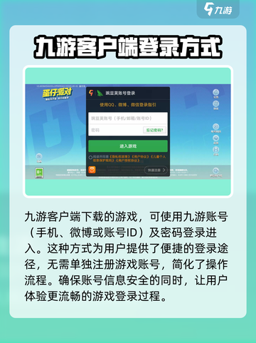 蛋仔派对用什么登录介绍截图2