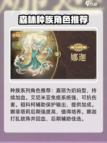 异世代光与魔法英雄攻略介绍截图2