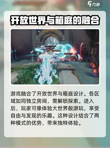 二重螺旋开放世界么介绍截图3