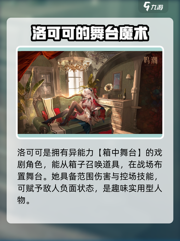 鸣潮黎那汐塔新角色介绍介绍截图4