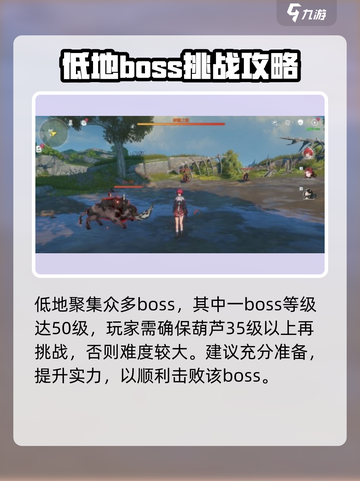 鸣潮🔥虎口山脉碎獠之群位点全攻略✅截图3