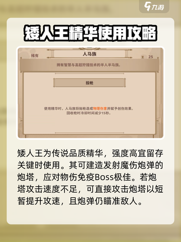 小骨英雄killer精华🔥手游必备秘籍💎截图4