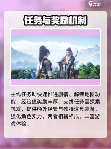 燕云十六声升级攻略分享介绍截图2