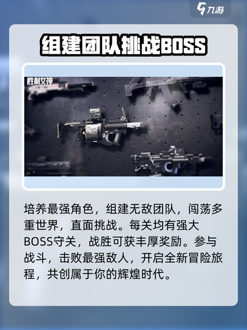 胜利女神新的希望国服下载链接介绍截图4