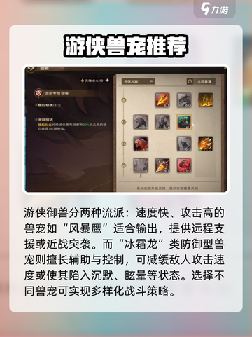 塔瑞斯世界🔥御兽铭石这样选，战力飙升不是梦！截图6