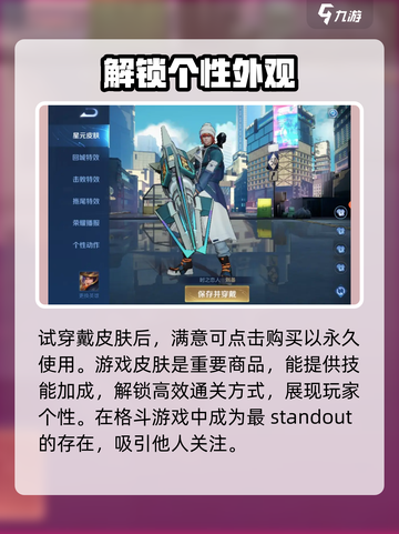 星之破晓刘备时之恋人怎么获得介绍截图4