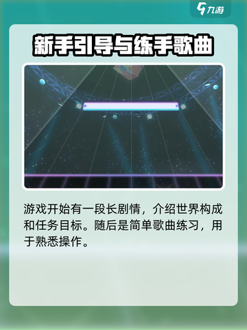 初音未来缤纷舞台国服什么时候开测介绍截图4