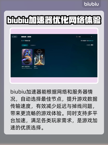 星空加速器免费试用，玩游戏不卡顿🔥超值推荐！截图2