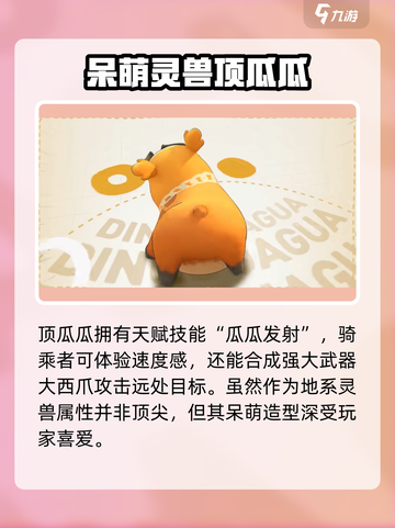 酷比大陆顶瓜瓜怎么样介绍截图4