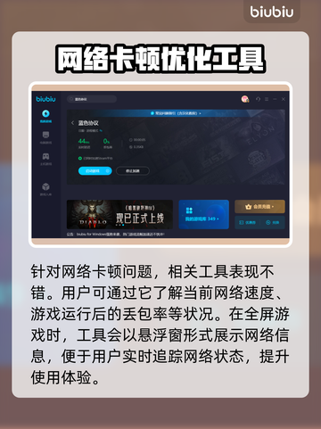 蓝色协议加速器推荐🔥玩游戏必备！🎉截图5