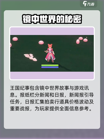 仙境传说新启航卢恩宝库副本怎么玩介绍截图2
