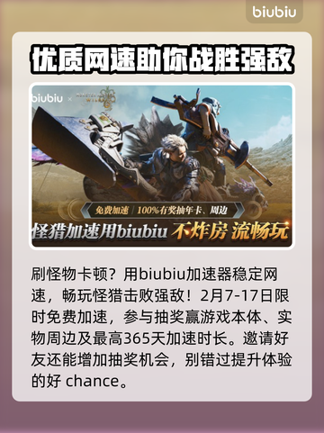 怪猎荒野🔥全怪物武器获取攻略💎截图3