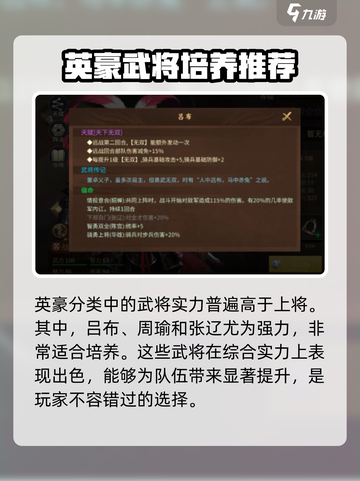 《朕的江山》武将选择大揭秘💥🔥截图2