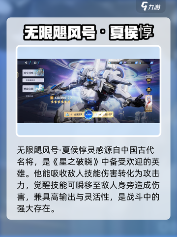 星之破晓：5星人物大起底，🔥必看！截图5