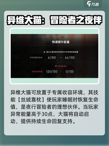 七日世界⚡异维大猫收容技巧🔥玩家必看！截图4