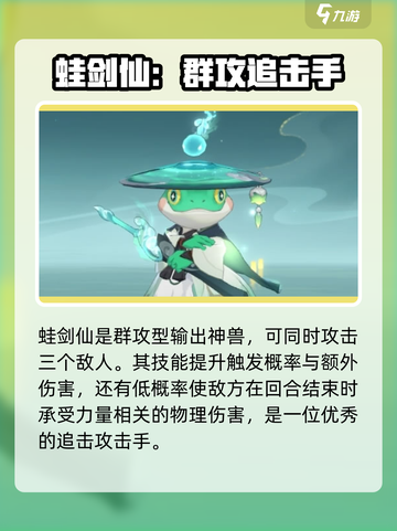 封神幻想世界🔥最强神兽排行与推荐来啦！截图3