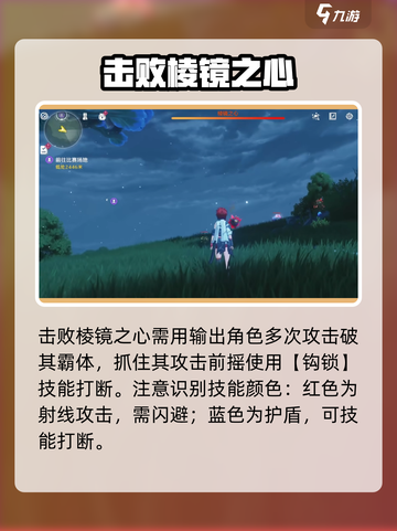 🔥鸣潮棱镜之心位置曝光！💎截图3