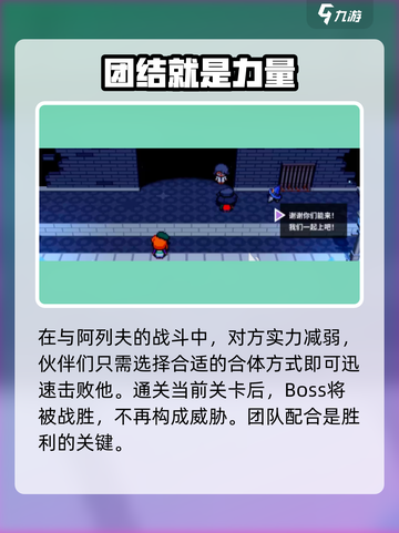 磁带妖怪琥珀旅馆怎么出来介绍截图4