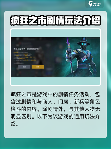 暗影格斗3疯狂之市攻略介绍截图2