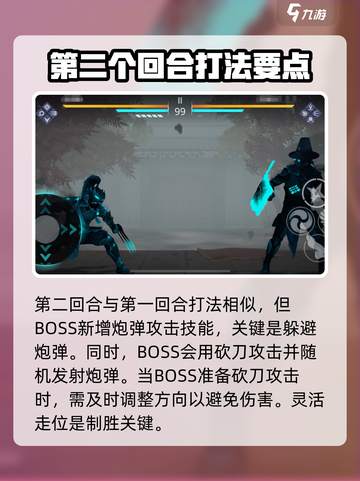 暗影格斗3🔥终极打法攻略，轻松击败暗影对手！截图3