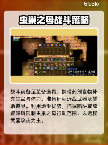 地心护核者🔥虫巢之母位置打法攻略💎截图4