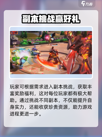 奥赛斯战纪🔥超全攻略来了！新手必看👇截图3