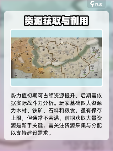三国志战棋版新手攻略介绍截图5
