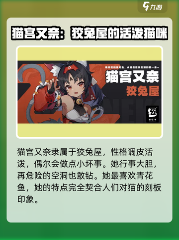 绝区零：猫宫又奈 cosplay猫耳朵角色🔥超萌登场！截图2