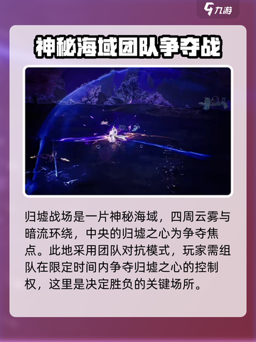 诛仙2手游归墟之战🔥通关技巧大公开！截图2
