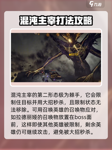 龙息神寂boss强度介绍介绍截图4