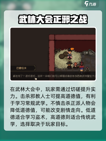 大江湖之苍龙与白鸟巴蜀地区攻略介绍截图4