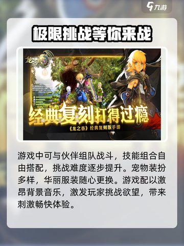 龙之谷世界🔥上线时间终于定了！🎮截图4