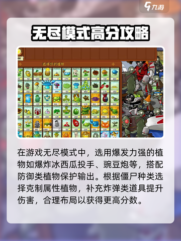 植物大战僵尸杂交版技巧攻略介绍截图2