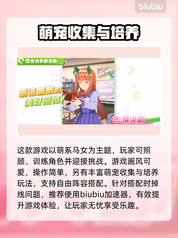 赛马娘台服⚡加速器必备！不卡顿攻略来了！截图2