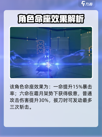 绝区零星见雅命座什么效果介绍截图5