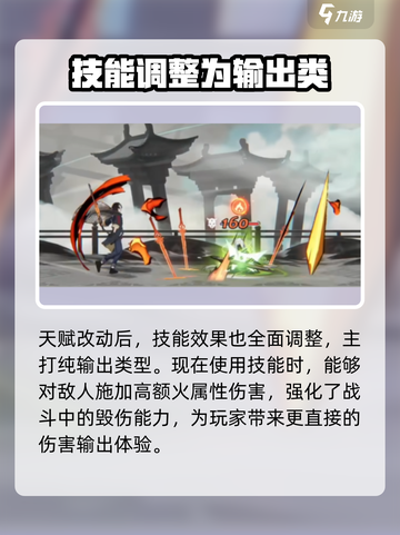 归龙潮烛改动有哪些介绍截图4
