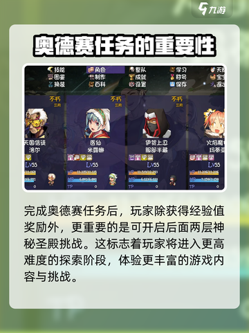 再刷一把2金色传说奥德赛是什么介绍截图4