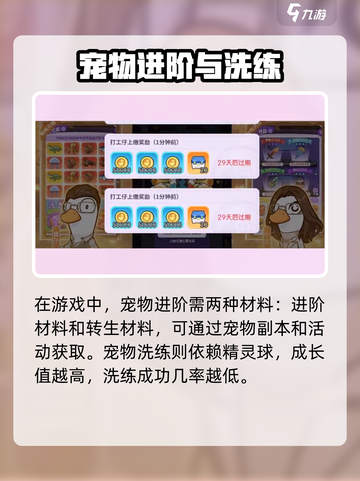 🔥疯狂宝贝攻略大公开！🎮必看技巧拿捏高分💎截图3
