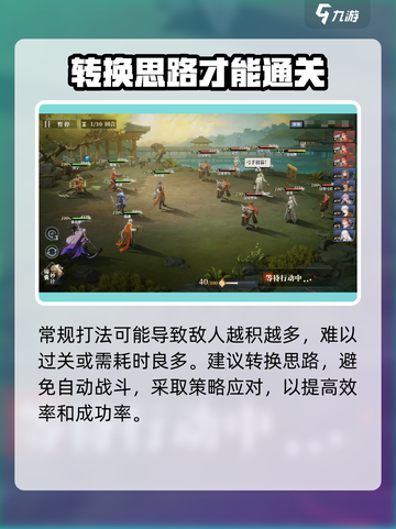 三国志幻想大陆2枭之歌3-4怎么过介绍截图2