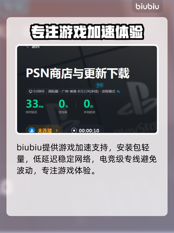 刺客信条🔥影加速器哪个好？新作必备⚡截图3