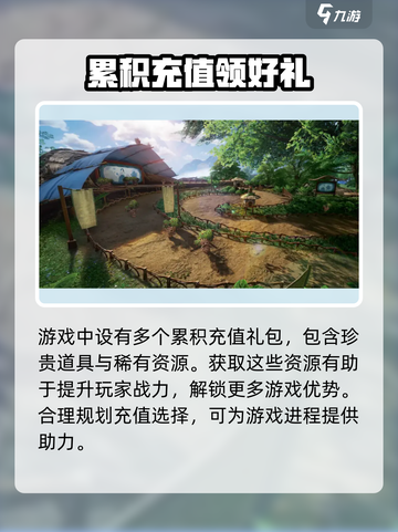 仙剑世界首充值得吗介绍截图4