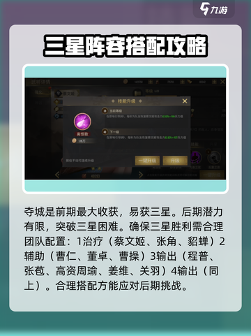 热血三国无双攻略大全介绍截图3