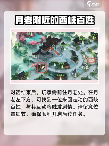封神幻想世界冥界秘宝🔥奇遇打法大揭秘！截图3
