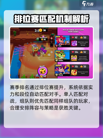 爆裂小队🔥全赛季介绍与更新时间大曝光！截图4